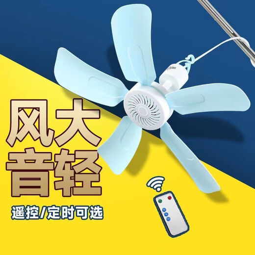 松下的五叶吊扇超静音学生宿舍床上蚊帐静音迷你家用微风电风扇小型可无线遥控德国品质 小吊扇升级版+3米延长线(690)