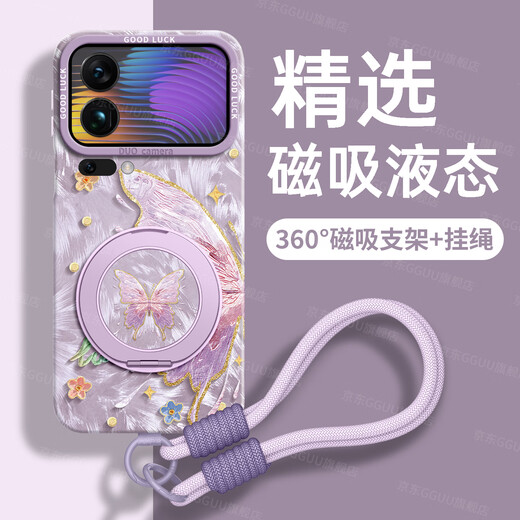 GGUU butterfly suitable for Xiaomi 17promax mobile phone case Xiaomi17 with lanyard 17pro new model 15 can be carried cross-body 15pro liquid silicone 14 magnetic stand 13 anti-fall female grass purple - free short rope A18501 Xiaomi 17ProMax