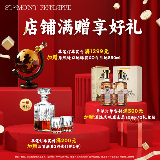 圣盟.菲珑（SANM·FL）苏格兰原瓶进口威士忌 英国洋酒送礼盒装 46度非冷凝威士忌 46度进口威士忌700ml*2