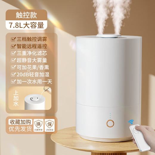 JCZS German brand humidifier large mist volume atomizer living room home bedroom silent pregnant and infant rhinitis purifying air autumn 7.8L large capacity touch model - white