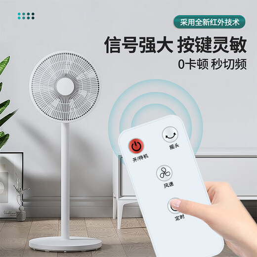 栖蔷适用MeiLing美菱电风扇遥控器美凌通用长虹空气循环扇摇控板MPF-DZ2691 MPF-DA2420 CFS-TD2023R 【原机配】MPF-DZ2691
