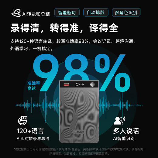 Mobvoi TicNote AI Recorder Enjoy Edition Obsidian Black Recording to Text Recording Card Intelligent Noise Reduction Portable Professional Recording Equipment Recorder Minutes Summary