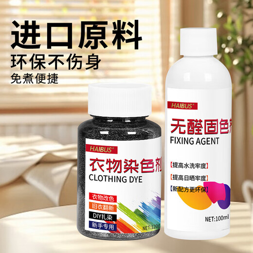 Clothes dye, genuine clothes dye, black clothing fading, restores fabrics, renovates and changes color without fading, black 120ml, free color fixing agent + 1 pair of gloves