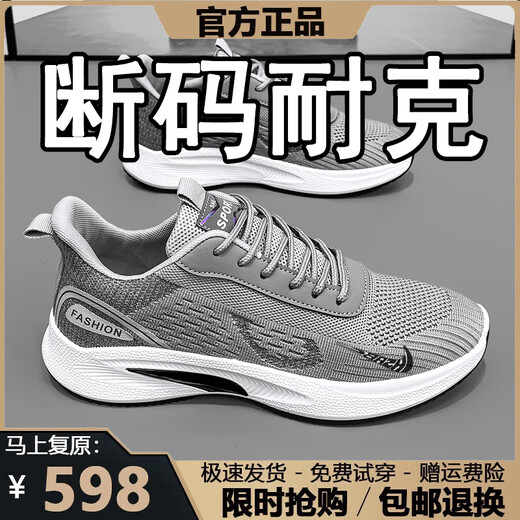 断码男鞋2025夏季新款透气网面鞋男休闲运动鞋男士软底跑步鞋子男 NK-YF9201黑色【网面透气款】 42