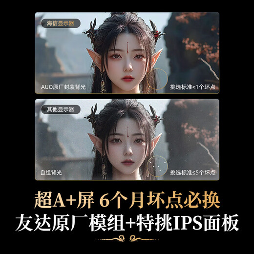 海信大圣G5 Pro+ 26款 27英寸2K200Hz 1ms原厂模组 广色域 旋转升降 HDR400 暗夜黑色 电竞显示器