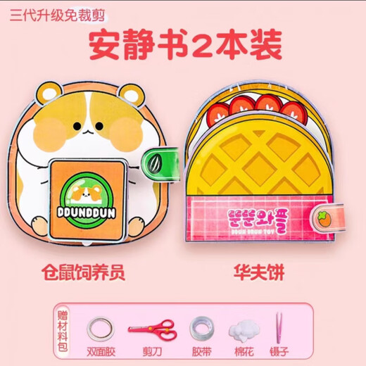 
Yingtang Girls Quiet Book New Cut-free Sanrio Kulomi Mini Children's Toy Handmade Diy Edition [1 Set] Beauty Salon [Full Set of Cut-free Cut-free Quiet Books Material Pack]