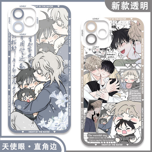 
Keba Waterside Night Surround Mobile Case Anime Sea Border Lv Taizhou Jinyi Xuanjin Renxuan Peripheral Transparent Case [Angelic Eye] Waterside Night E16852 Contact Customer Service Message Model [Customized Model No Return or Exchange]