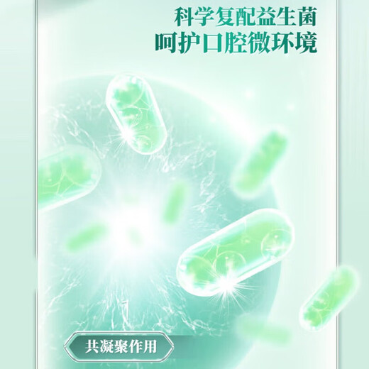 冷酸灵牙膏专研抗糖防龋抗敏感牙膏双重抗敏感防蛀健齿含氟清新口气 【益生菌】专研抗敏140g