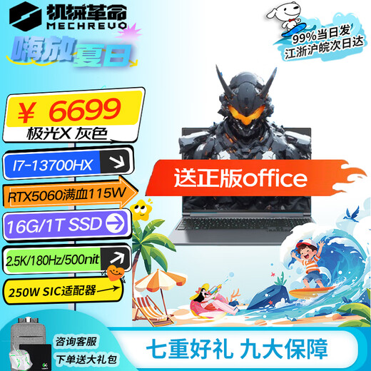 Mechanical Revolution (MECHREVO) Aurora