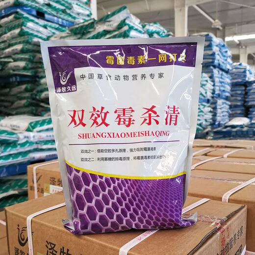 Breeding cow premix feed, pregnancy and lactation cow feed, 2:5 cow mother No. 1