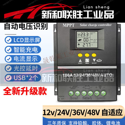 MPPT solar controller automatic universal 12V24V36V48V lithium battery photovoltaic solar controller-30A