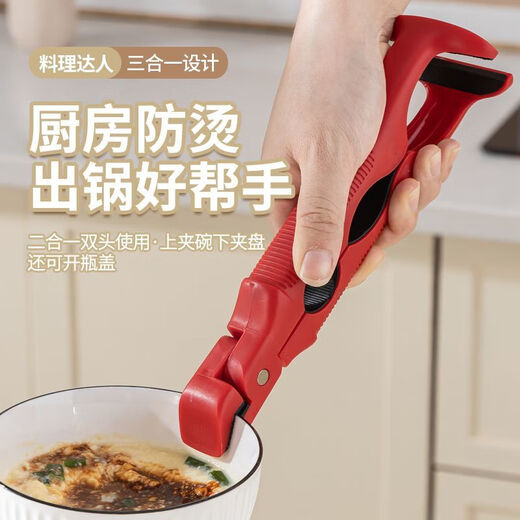 Xibotu three-in-one anti-scalding bowl clamp, anti-slip pliers, kitchen clamp, plate clamp, steamed vegetable insulated tray clamp, true red + milk white, 1 each