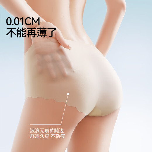 
Three Cotton Summer Ultra-Thin Nude Ice Silk Underwear for Women's Traceless Breathable 100% Cotton Antibacterial Internal Furniture Girls Cool Briefs