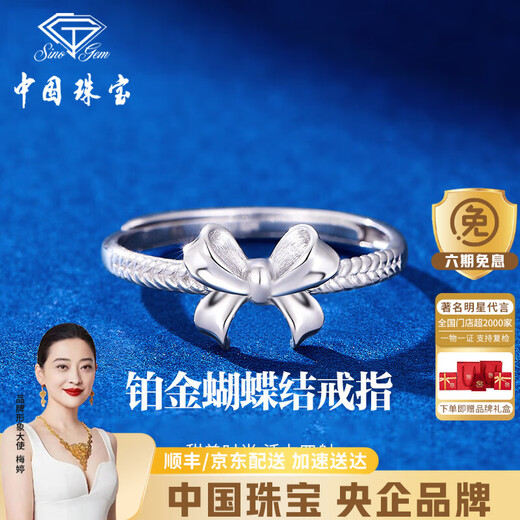 Chinese jewelry bow platinum ring for women PT950 platinum bow ring birthday gift for girlfriend and wife platinum bow ring + brand gift box gold weight about 2.6g