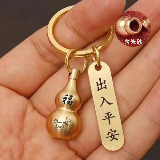 Keychain Yellow Cinnabar Hollow Gour Transfer In and Out Peace Pendant Zodiac High-end Pure Yellow Keychain Ring Zodiac Snake + In and Out Peace Pendant 1