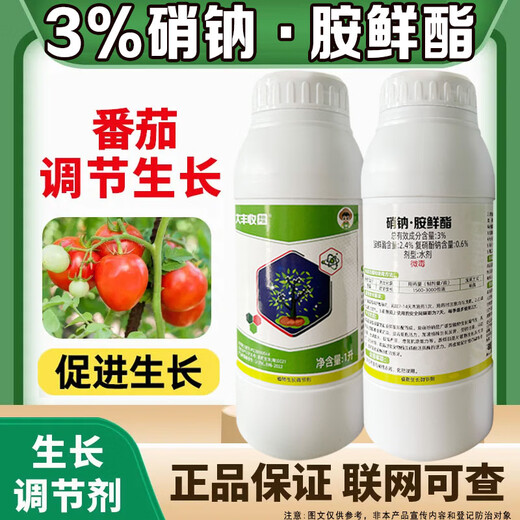 Great Harvest, Fengchuanghui Selection, Sodium Nitrate and Sodium Nitrate, Plant Growth Regulator Pesticide Genuine 1000ml