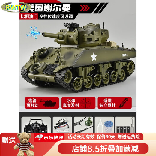 RWTW Boys Toy Toy Water Bullet Diret Chort Rank Дистанционное управление модель Электрическая пушка для мальчиков, чтобы дать мальчикам день рождения 1:18 [Sheerman] два набора батарей больших мощностей