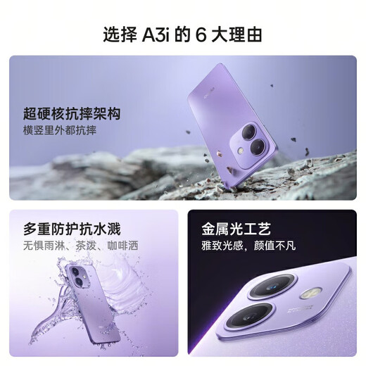 OPPOA3i 5G智能手机OPPO 新机 5100mAh大电池 45W闪充 拍照 老年人智能手机 备用机 千元机 3c国家补贴 静夜黑 6GB+128GB 官方标配