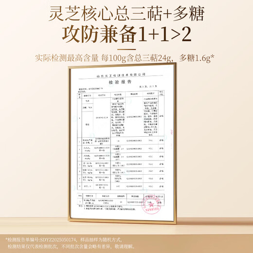 
60 capsules of Beijing Tongrentang Break Wall Organic Ganoderma Lucidum Spore Powder Capsules Immune Gifts Mid-Autumn Festival Gift Box