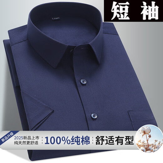 Hengyuanxiang 100% pure cotton men's business professional workwear short-sleeved shirt blue non-iron extra-large size cotton half-sleeved shirt red men-short-D833 38 95-115Jin[Jin equals 0.5 kg]