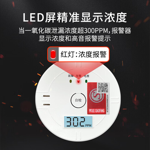 GANGQI JM-PA-007 carbon monoxide alarm CO alarm prevents fire gas poisoning and smoke leakage detection 807 carbon monoxide alarm ordinary model