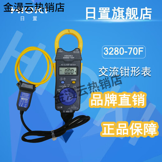 HIOKI日置日置钳形表hioki /70F/3288-20 交流直流数字钳表 CM3291