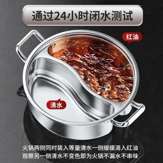 Thickened stainless steel Yuanyang pot one-piece high temperature resistant household large-capacity shabu-shabu induction cooker with lid universal one-piece Yuanyang pot 32cm with lid