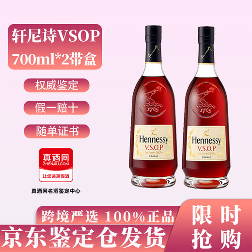 Hennessy VSOP Cognac Vino importado francés 700ml 1000ml 1500ml Gran opción de regalo Hennessy VSOP 700mL 2 botellas