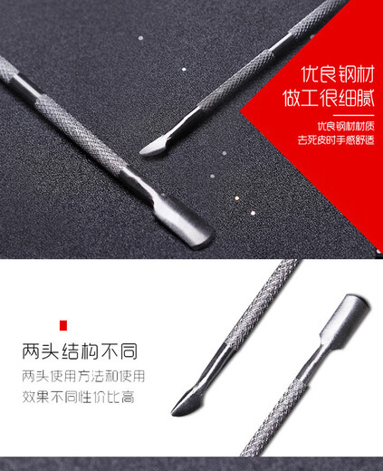 Manicure steel pusher, dead skin pusher, care and manicure, remove dead skin, small steel pusher, stainless steel nail remover, dual-purpose, manicure steel pusher, 1 piece, double heads available