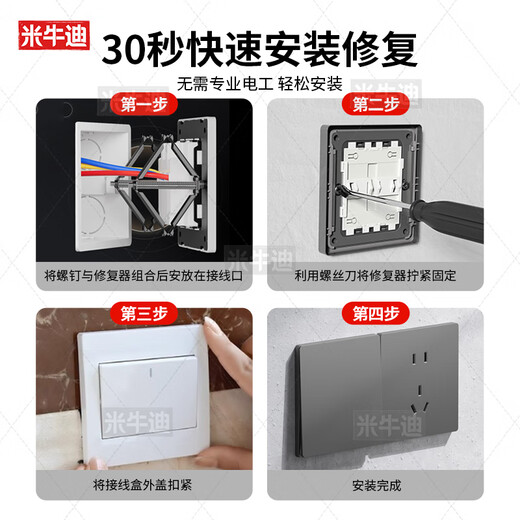 Miniudi cassette repairer 86 diamond socket switch holder wire box repair and repair tool 86 metal diamond repairer in a pack of 10