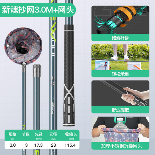 JIADIAONI Fumo carbon copy net, light and hard, full set of fishing telescopic and positionable Donglai big things copy net pole, fishing gear, net copy head 3.0m 40cm Xinhun copy net with net head carbon copy net