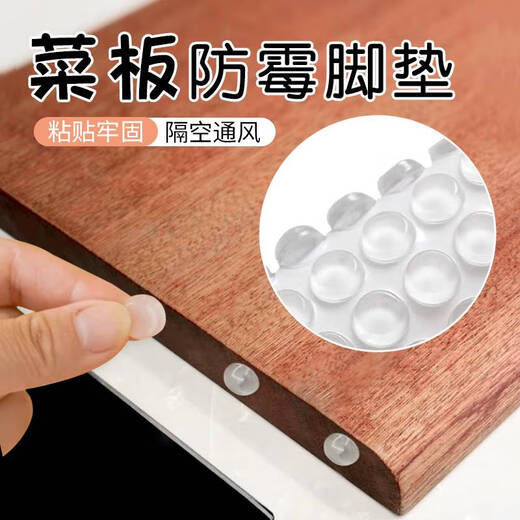 咏幻菜板防霉脚垫家用实木菜板竹子菜板防霉神器砧板放置架沥水 4x12128颗装