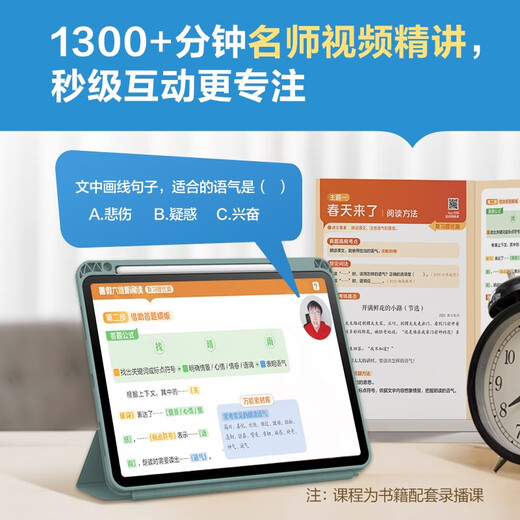 学而思 暑假情境300词 小学英语四升五年级 WY 暑假暑期42天科学规划预复习 1300+分钟名师视频精讲
