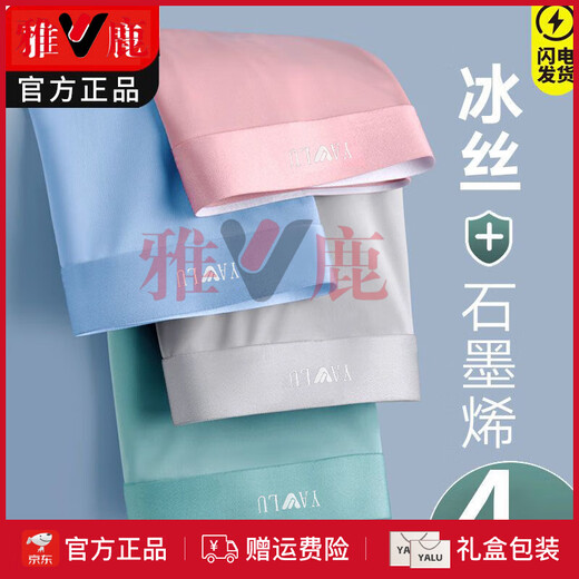 雅鹿内裤男士冰丝平角裤衩透气运动薄款夏季四角裤短裤头男生 9905黑色+深灰+浅蓝+浅绿  4条 L 80-100斤左右