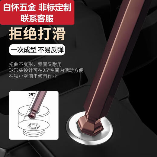 甜苗苗内六角扳手套装子母型球头六棱2长硬螺丝梅花扳手六角匙 镜面九件套中长-卡装 1.5-1015-4877-176平头球头镜面