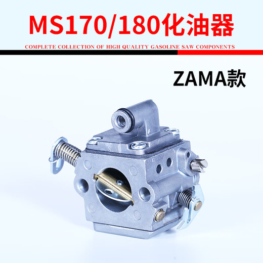 STIHL old MS180 chain saw accessories collection, universal STIHL 170 chain saw cylinder carburetor Euro 1 high pressure package, old MS170/180 carburetor/ZM model