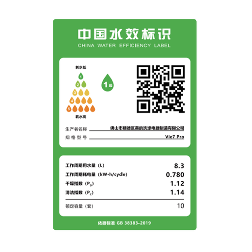 Hualing dishwasher produced by Midea, 10 sets of built-in desktop dual-purpose stoves, integrated disinfection and drying, super first-class water efficiency, strong hot air drying, three-star disinfection and self-cleaning, industry cost-effectiveness, bench-mounted dual-purpose Vie7 Pro