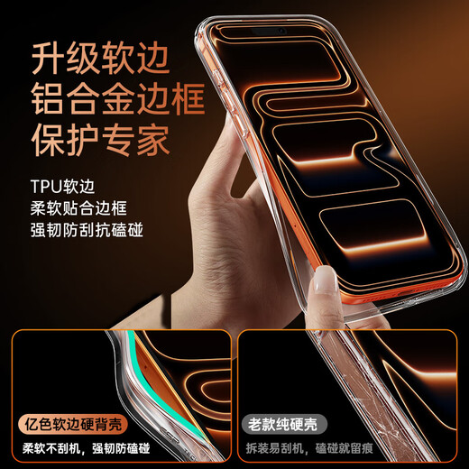 Eise (ESR) [Soft edge does not damage the machine] Suitable for iPhone17promax mobile phone case Apple 17promax protective case 17pm lens all-inclusive transparent silicone soft shell magnetic anti-fall