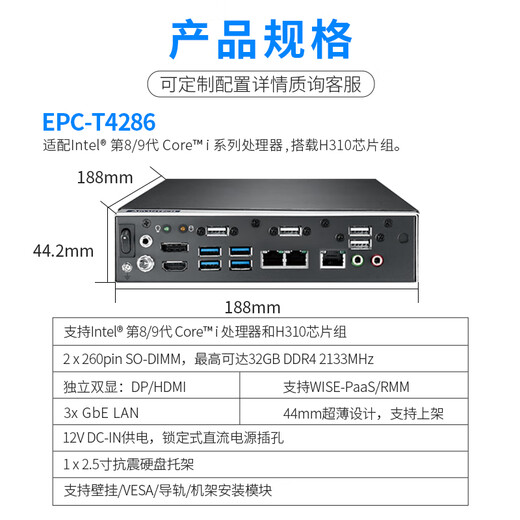 DWTPC Advantech Advantech ordinateur industriel EPC-T4286 ordinateur industriel nimi intégré 8/9 génération petit hôte mini ordinateur industriel hôte I5-8400/16G/512G SSD/adaptateur secteur EPC-T4286