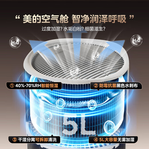 Midea purification and humidification all-in-one air purifier maternal and child grade medical grade formaldehyde removal, smoke sterilization, virus removal, odor allergen removal, cat hair floating hair haze pollen purification and humidification top-level formaldehyde digital display voice intelligent control RX800PRO