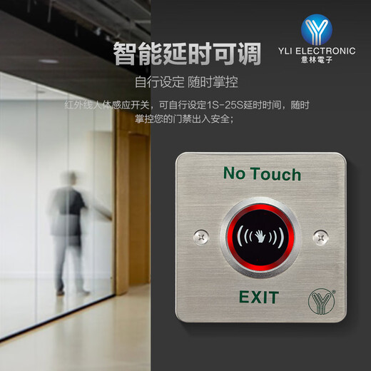 YLI/Yilin Electronic Infrarot Induction Switch Switch Taste Access Control System ISK-841 (LED) Zugriffssteuerungstürschalter ISK-841B Infrarot-Induktionsschalter