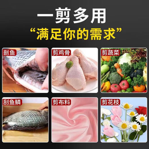 Scissors for kitchen household multifunctional strong chicken bone cutter softshell turtle bone stainless steel scissors multifunctional fish killing scissors scissors