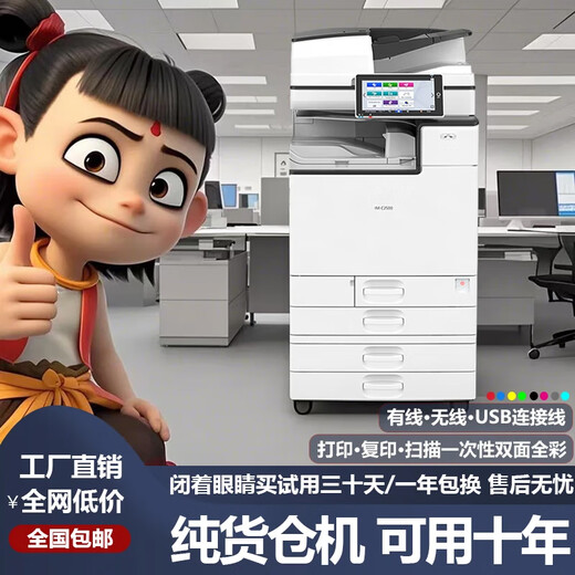 Wanshi Rongguang C2503 6055 5503 6004 black and white remanufactured printer 6054 commercial all-in-one large a3 color a4 digital laser office dedicated multi-function copier, two paper box model (send workbench + high cover document feeder) color C2503 25 pages/minute for 10 people office