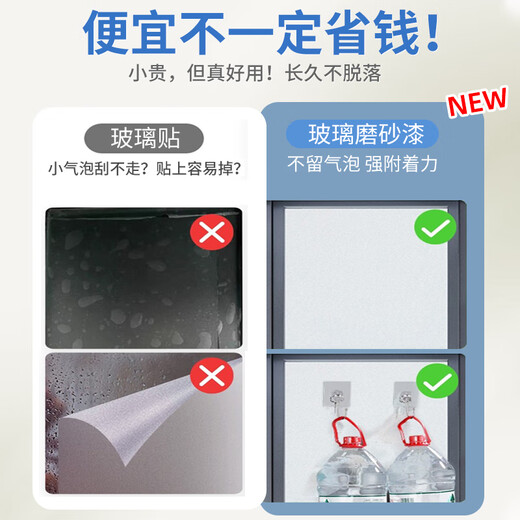 
Glass frosted paint self-spraying bathroom bathroom and bathroom windows special self-spraying transparent opaque anti-peeping film stickers 693 bottles of glass frosted paint