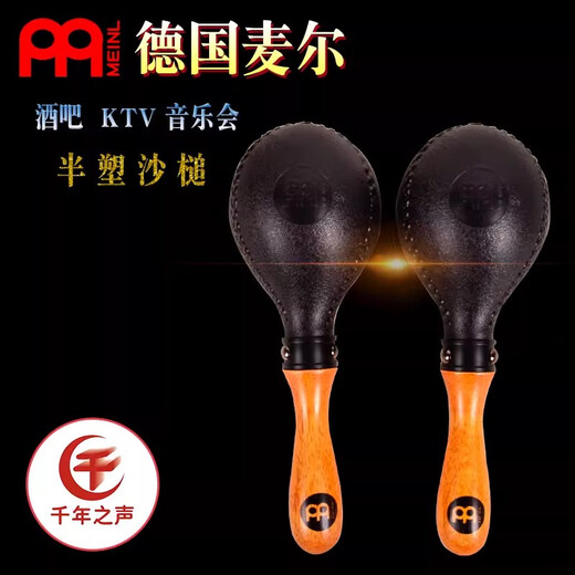 
Millennium Voice German professional percussion sand hammer accompaniment sand hammer rhythm sand hammer professional sand ball band accompaniment domestic wooden handle big sand hammer pair