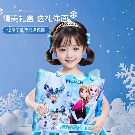 罗璃女孩玩具生日礼物3-6岁串珠玩具diy儿童洞洞乐盲盒戳戳乐冰雪奇缘