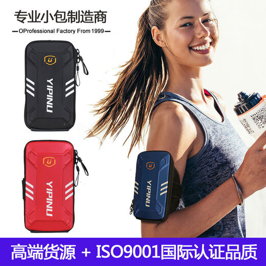 YIPINU Weiqiang arm bag sports and outdoor products multi-functional anti-fall mobile phone arm bag running fitness mobile phone arm bag black large