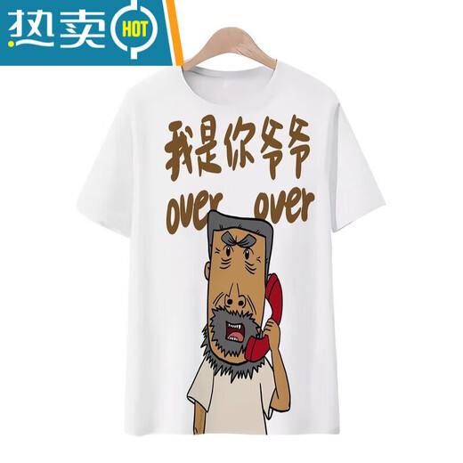 山头林村电话t恤个性动画大耳朵图图系列短袖牛爷爷搞笑图案3d印花圆领T恤 TJJ3527 XL  105-125斤