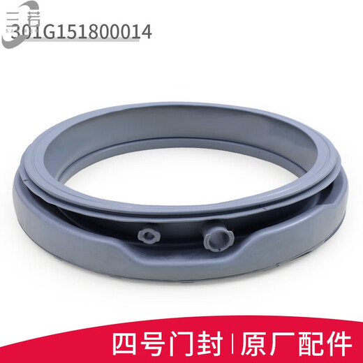 BEYZK三洋滚筒洗衣机密封圈胶垫观察窗门橡胶配件 购买6号窗垫3890