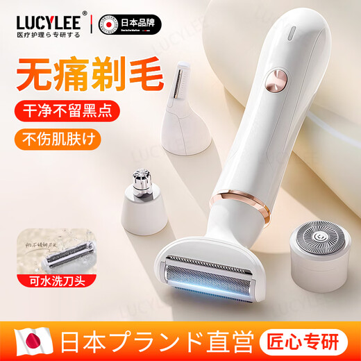 LUCYLEE Japanese electric shaver for private men and women, special for trimming and removing shaving armpit hair without leaving black spots. Four blades in one. Multi-function. Main picture - shaver without leaving black spots.